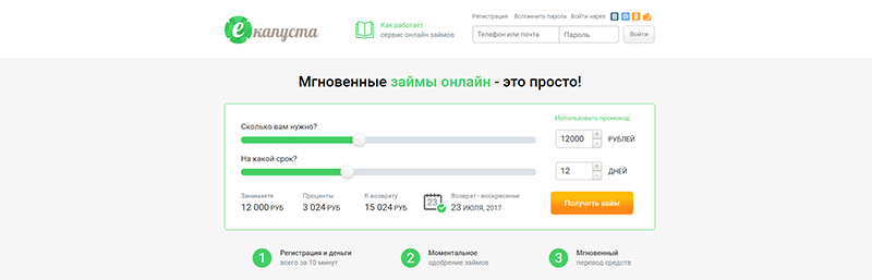 еКапуста в Тосно