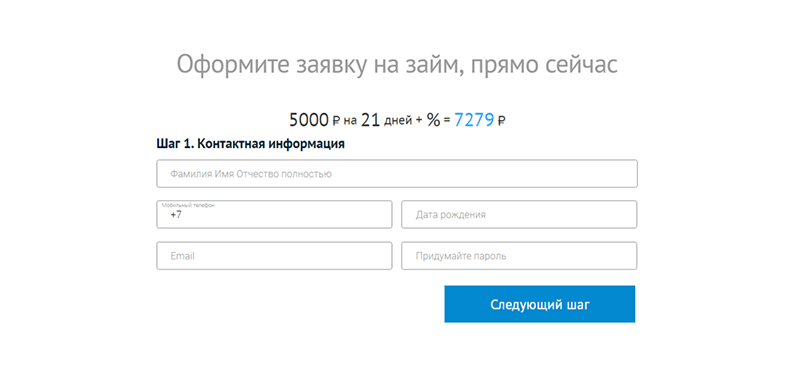 Взять займ в Веб-займ в Тосно