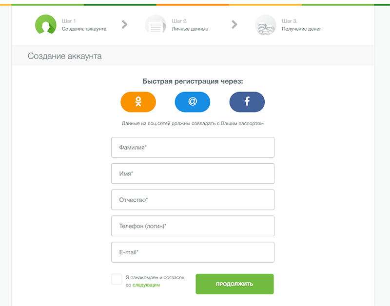 Оформлние заявки в Займере в Тосно